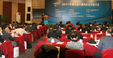 2011中国轨道交通信息化交流大会