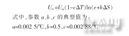 光伏电池模型