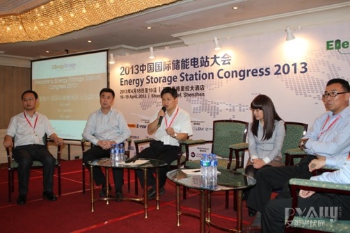2014中国国际储能电站大会即将开幕