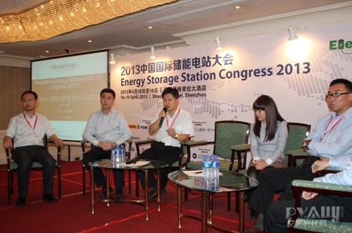 2014中国国际储能电站大会即将开幕
