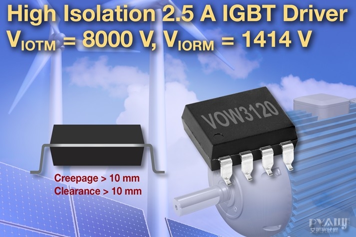 Vishay发布宽体IGBT和MOSFET驱动器