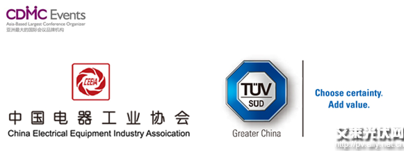 中国电器工业协会＆TÜV南德意志为ESSC2015主办方