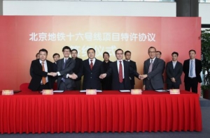 Beijing Metro line 16 concession agreement signed