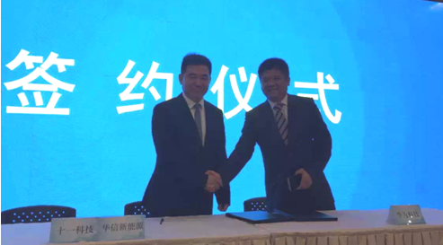 十一科技、华信与华为签订全面合作协议