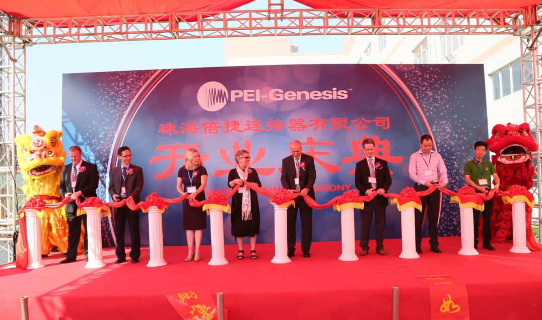 倍捷连接器在珠海新工厂举行开业庆典 