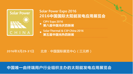 阳光电源将携“全线99%效率逆变器”亮相“中国光伏四新展”