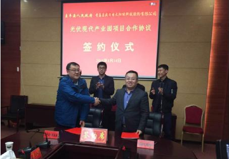 昌盛日电与贵州省黔西南州贞丰县签约50MW现代光伏综合应用产业园区项目