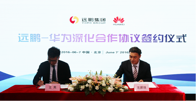 远鹏能源与华为签署500MW智能光伏合作协议