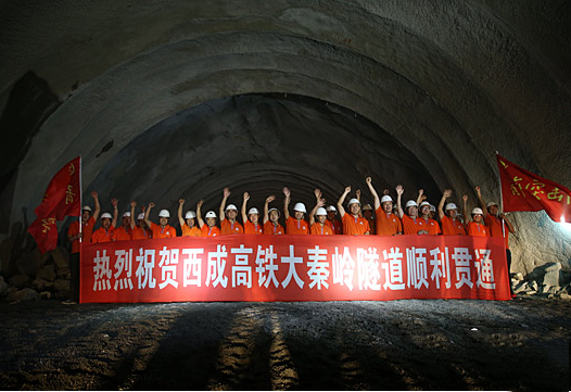 西成高铁大秦岭隧道贯通 预计明年底通车