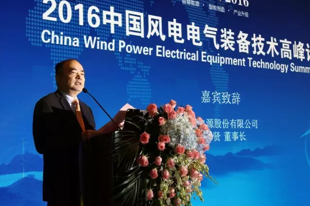 阳光电源助力2016中国风电电气装备技术高峰论坛圆满举行