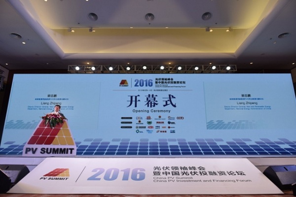久负盛名的中国光伏领袖峰会即将在扬州举办