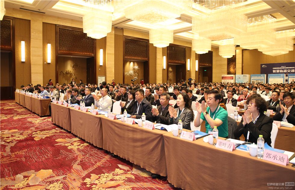 2017中国智慧轨道交通与创新发展论坛大会现场