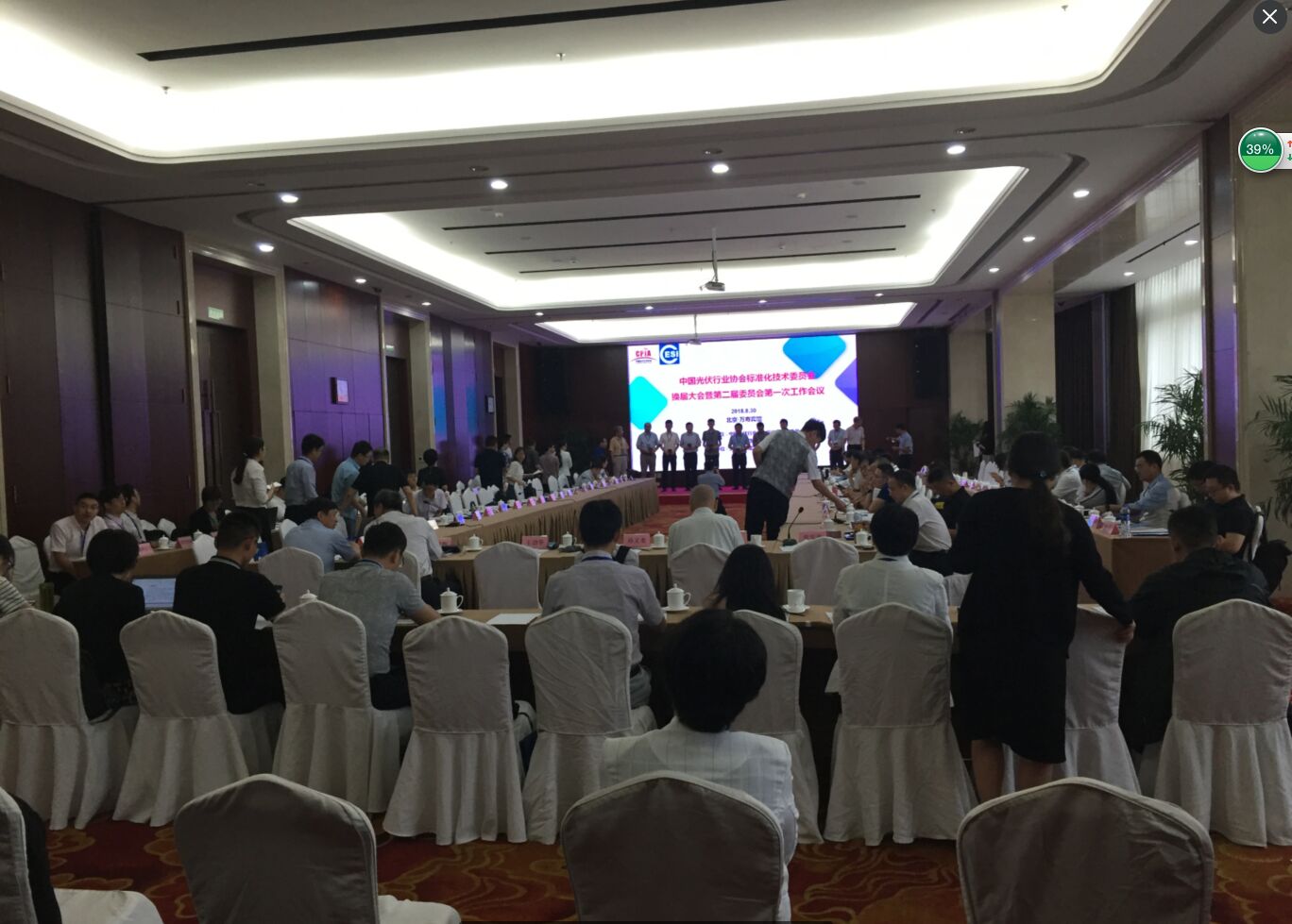 英利参加中国光伏行业协会标准化技术委员会工作会议