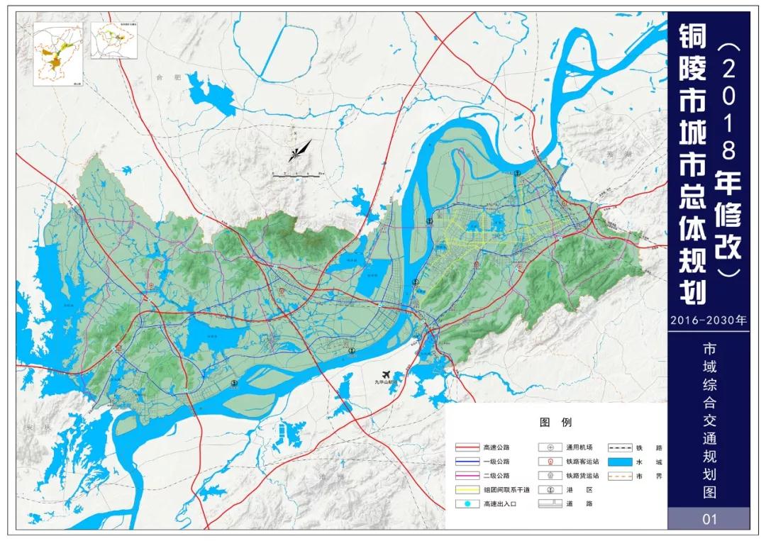 铜陵铁路地区总图规划出炉 拟规划建设铜枞宜城际铁路