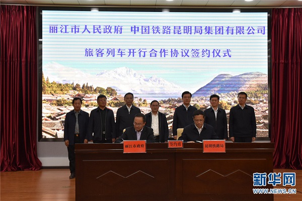 Three pairs of Kunming to Lijiang bullet trains added