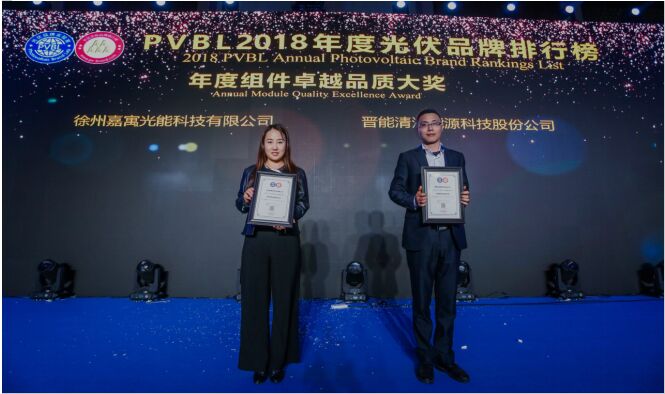 晋能科技实力入榜PVBL组件卓越品质奖  