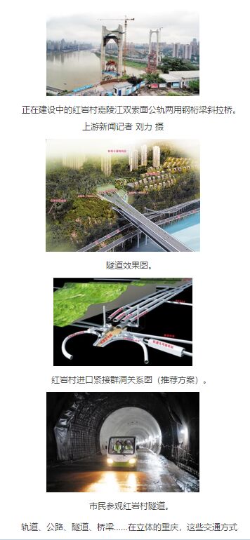 村桥隧项目的具体线路,起点就位于北滨路附近,形成红岩村嘉陵江大桥