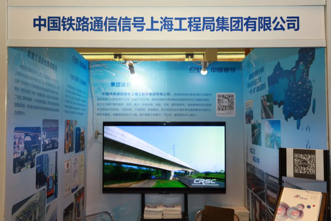 中国铁路通信信号上海工程局集团有限公司