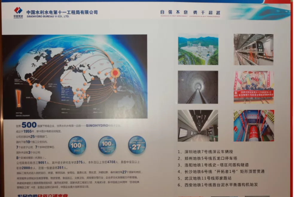 中国水利水电第十一工程局有限公司