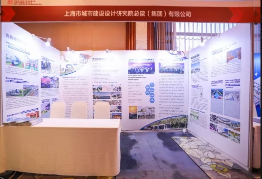 上海市城市建设设计研究总院（集团）有限公司