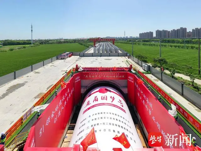 中国城市高铁第一隧开始盾构掘进