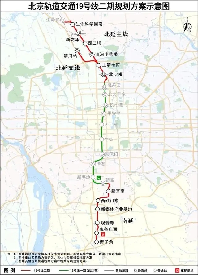 北京地铁19号线二期规划公示