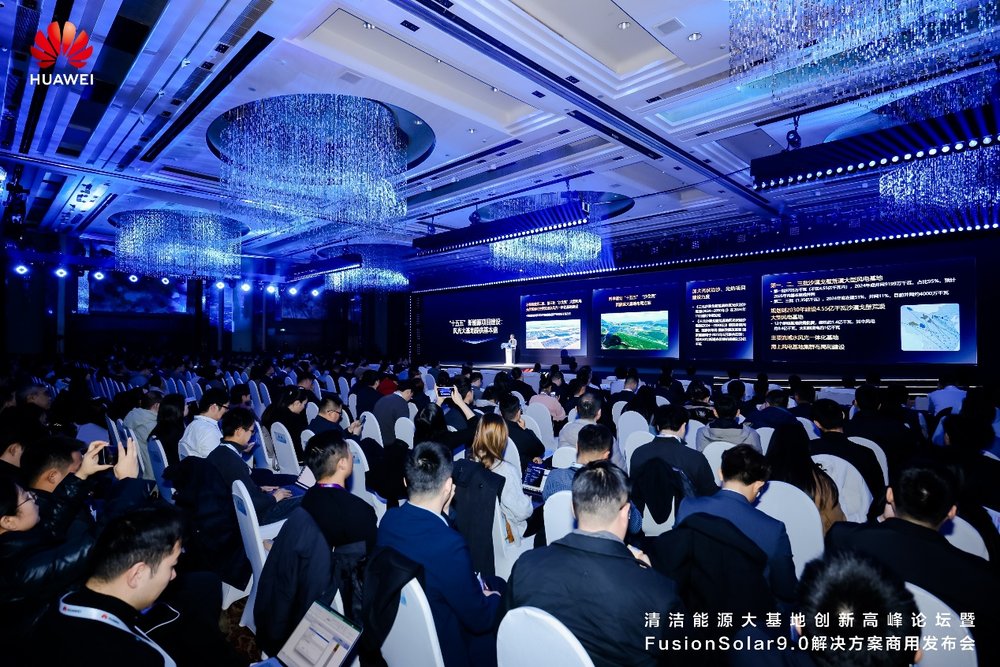 高质量大基地更优解：华为数字能源商用发布FusionSolar9.0解决方案